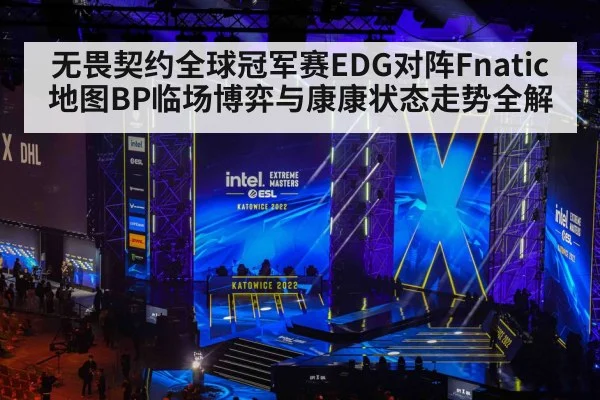 esports tournament stage